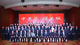v66体育连云港总部 2014年度工作总结表彰大会胜利召开