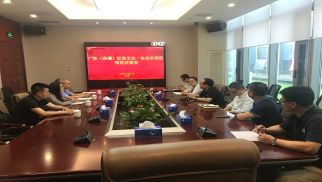  广东（高谭）红色示范区项目团队到访v66体育