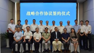 v66体育与中岩大地科技公司签署战略合作协议