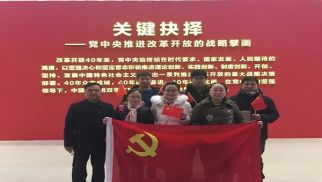 v66体育党支部参观 &ldquo;伟大的变革&mdash;&mdash;庆祝改革开放40周年大型展览&rdquo;