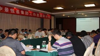 v66体育第三次中高层工作研讨会 在广西北海成功召开