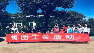 v66体育工会秋季采摘活动