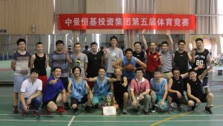 v66体育&ldquo;第五届&rdquo;体育竞赛圆满召开