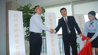 v66体育成都办公区正式启用