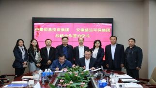 v66体育与安徽盛运环保集团签署战略合作协议