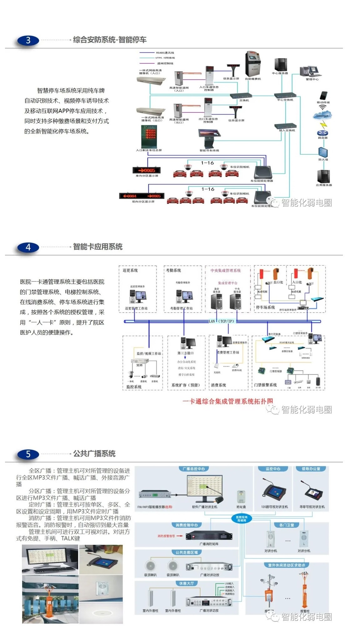 1624348482941974.jpg 医院_页面_07.jpg