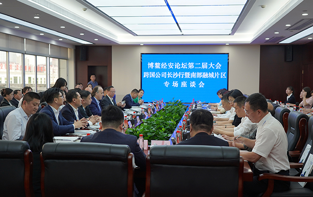 1698826247935297.jpg 640座谈会.jpg