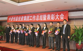 v66体育&ldquo;2013年度工作总结暨表彰大会&rdquo;圆满结束