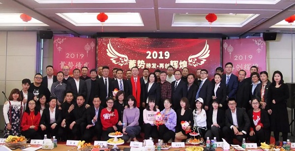 年会报道丨&ldquo;蓄势待发 再创辉煌&rdquo;v66体育2018年会盛典圆满结束！