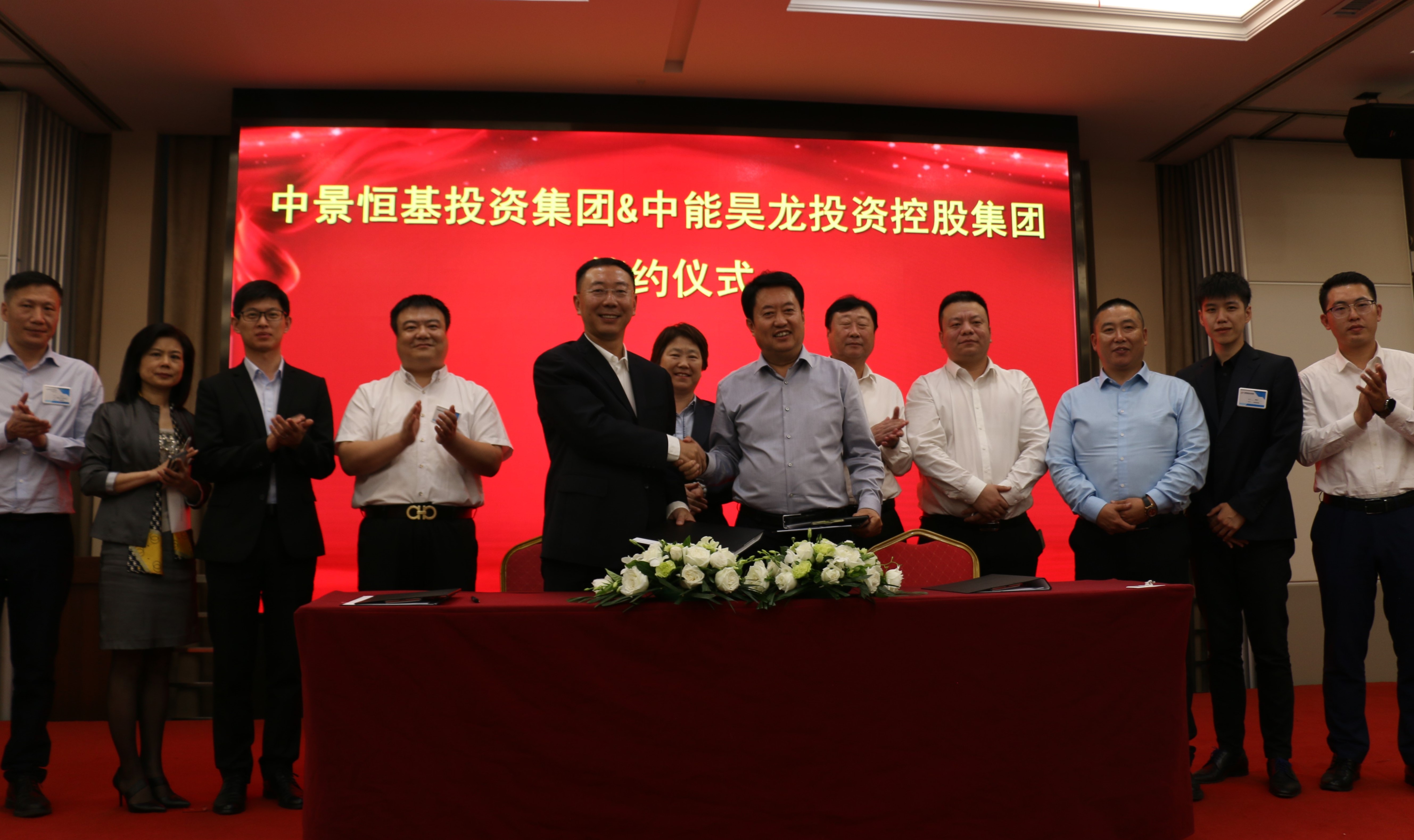 v66体育与中能昊龙集团达成战略合作